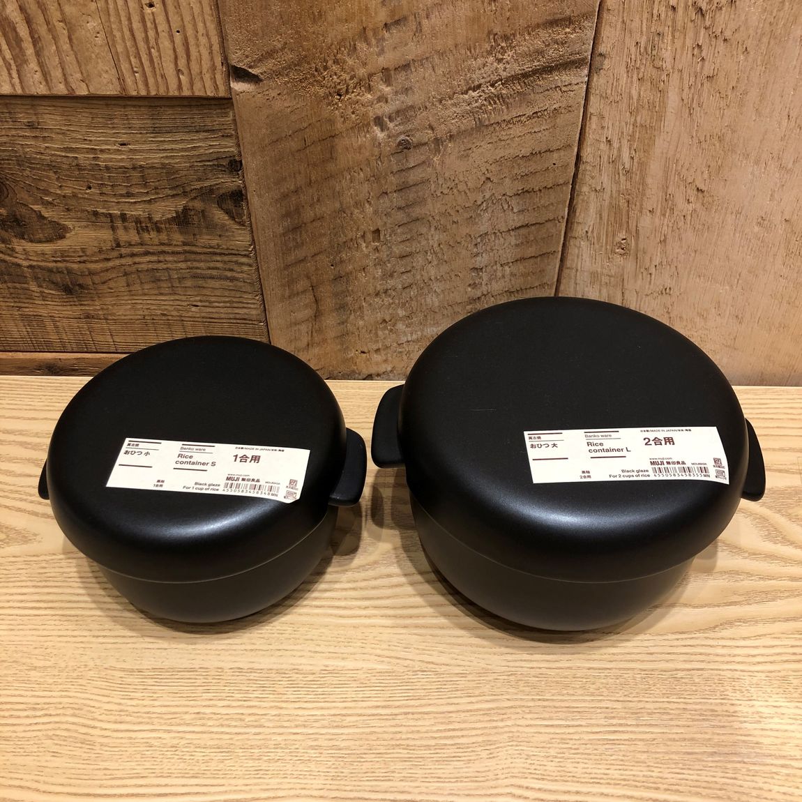 ヨークベニマル西富山】秋のお茶碗新商品｜無印良品 ヨークベニマル西富山